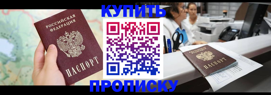 временная регистрация в Кореновске