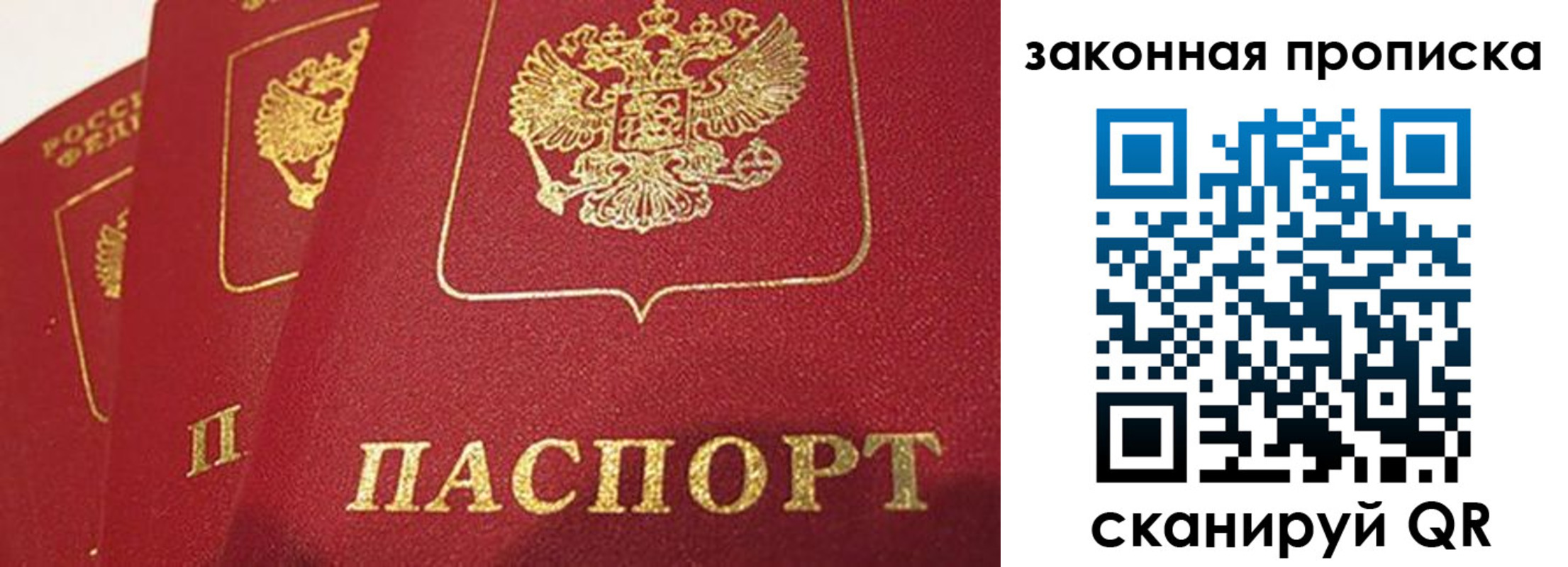 прописка ребенка в Кореновске