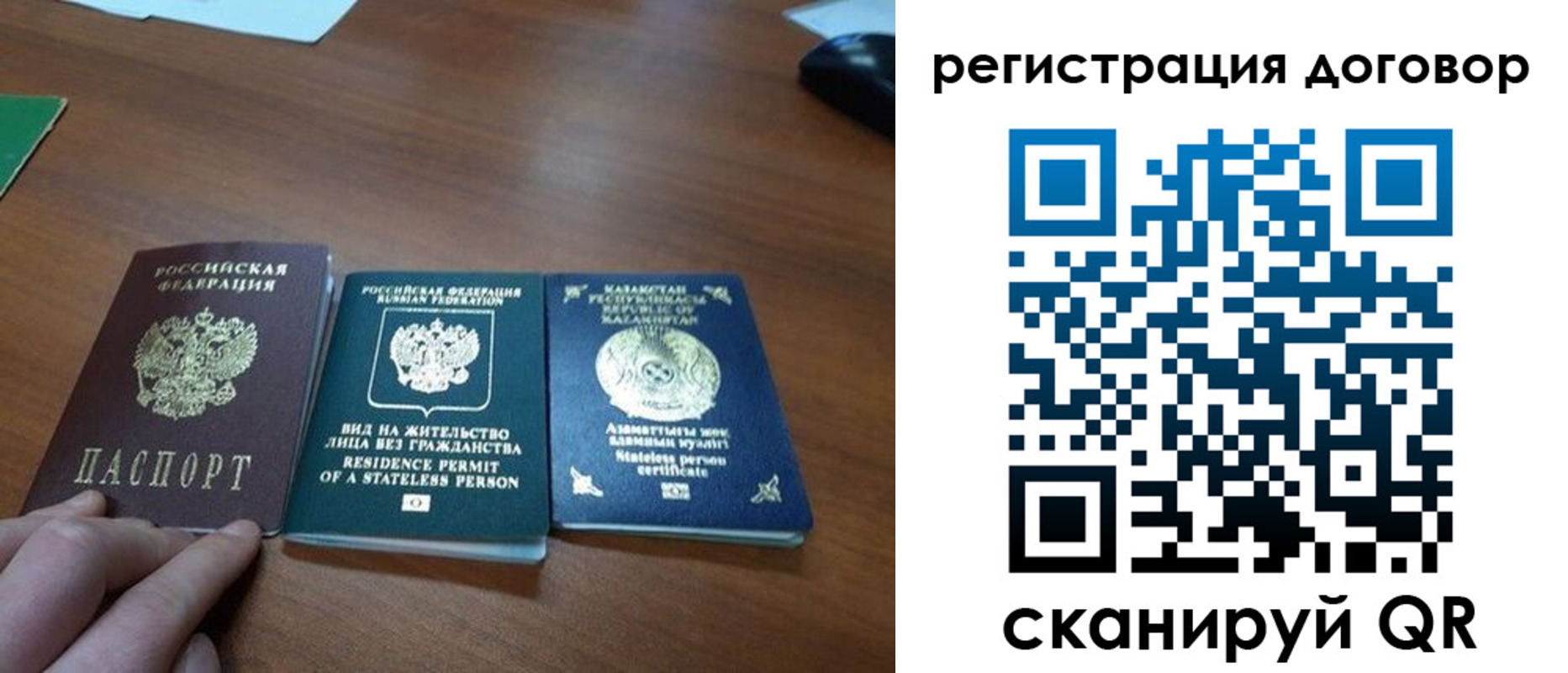 прописка ребенка в Кореновске