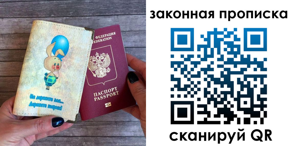 прописка в Кореновске
