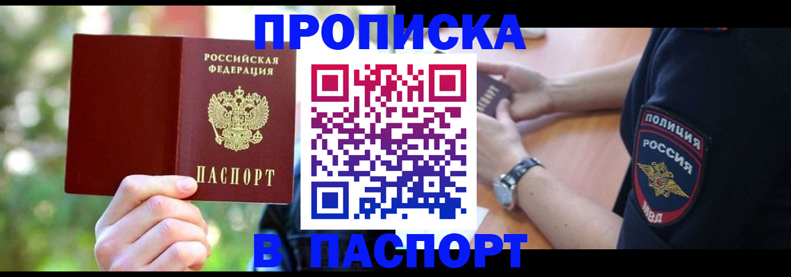 пропишу в квартире в Кореновске