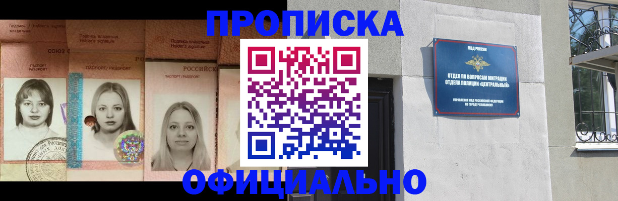 прописка для школы в Кореновске