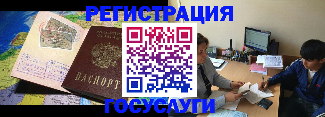 временная регистрация в Кореновске