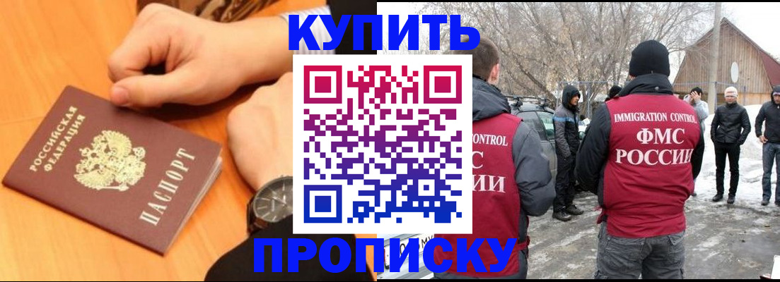 регистрация в Кореновске